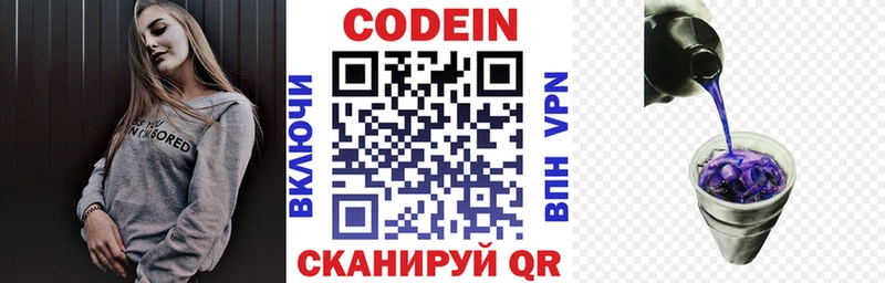 Codein Purple Drank Моздок