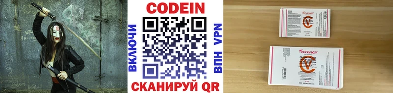 KRAKEN   Моздок  Кодеин напиток Lean (лин) 