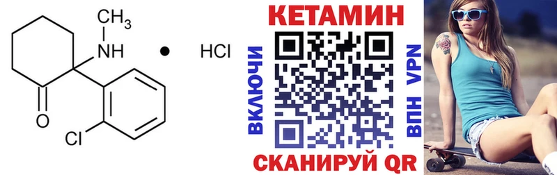 Кетамин VHQ  Моздок 