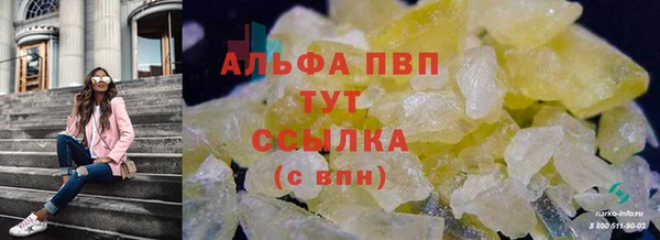 альфа пвп Армянск