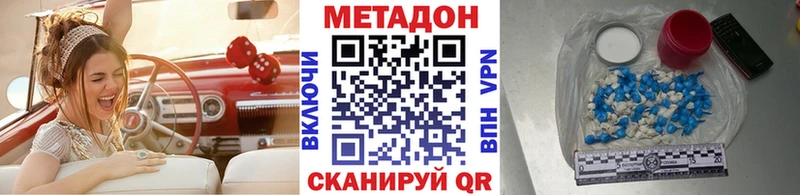 Метадон кристалл  Моздок 